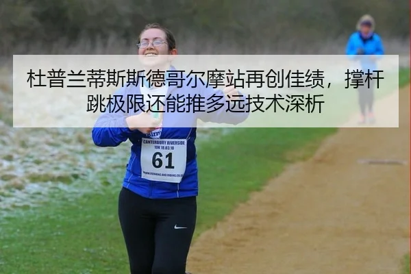 du-pu-lan-di-si-si-de-ge-er-mo-zhan-zai-chuang-jia-ji-cheng-gan-tiao-ji-xian-hai-neng-tui-duo-yuan-ji-shu-shen-xi-2-728.jpg